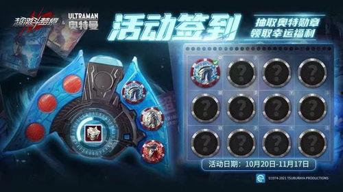 奥特曼游戏最新爆料,神秘宇宙冒险，全新战斗系统震撼来袭！